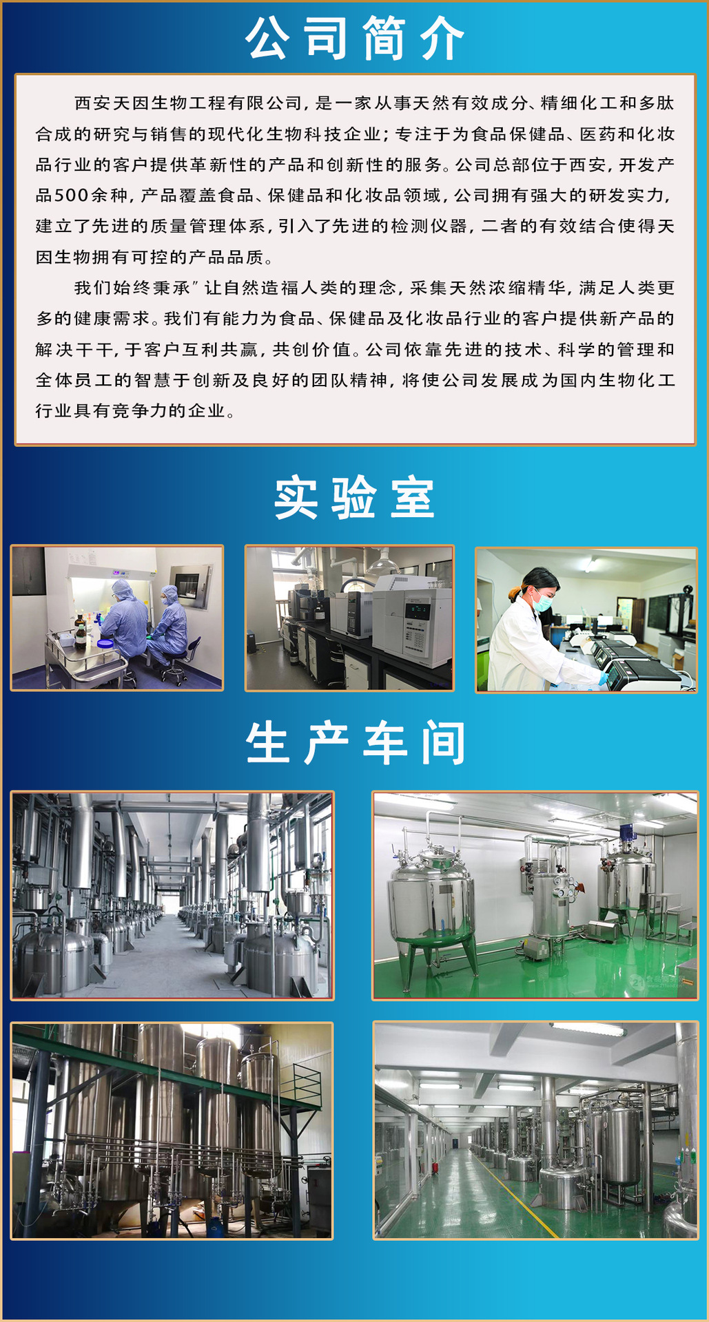 乙?；碾?3原液（1000PPM，100克/瓶） 生物技術(shù)研發(fā)中的高效活性成分解決方案